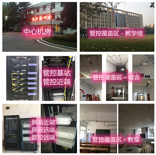  甘南某军事院校管控案例（数字信令级）