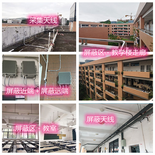  甘南某中学考场屏蔽案例（数字信令级）